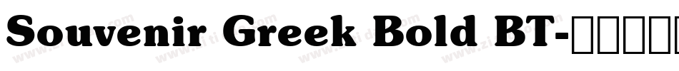 Souvenir Greek Bold BT字体转换